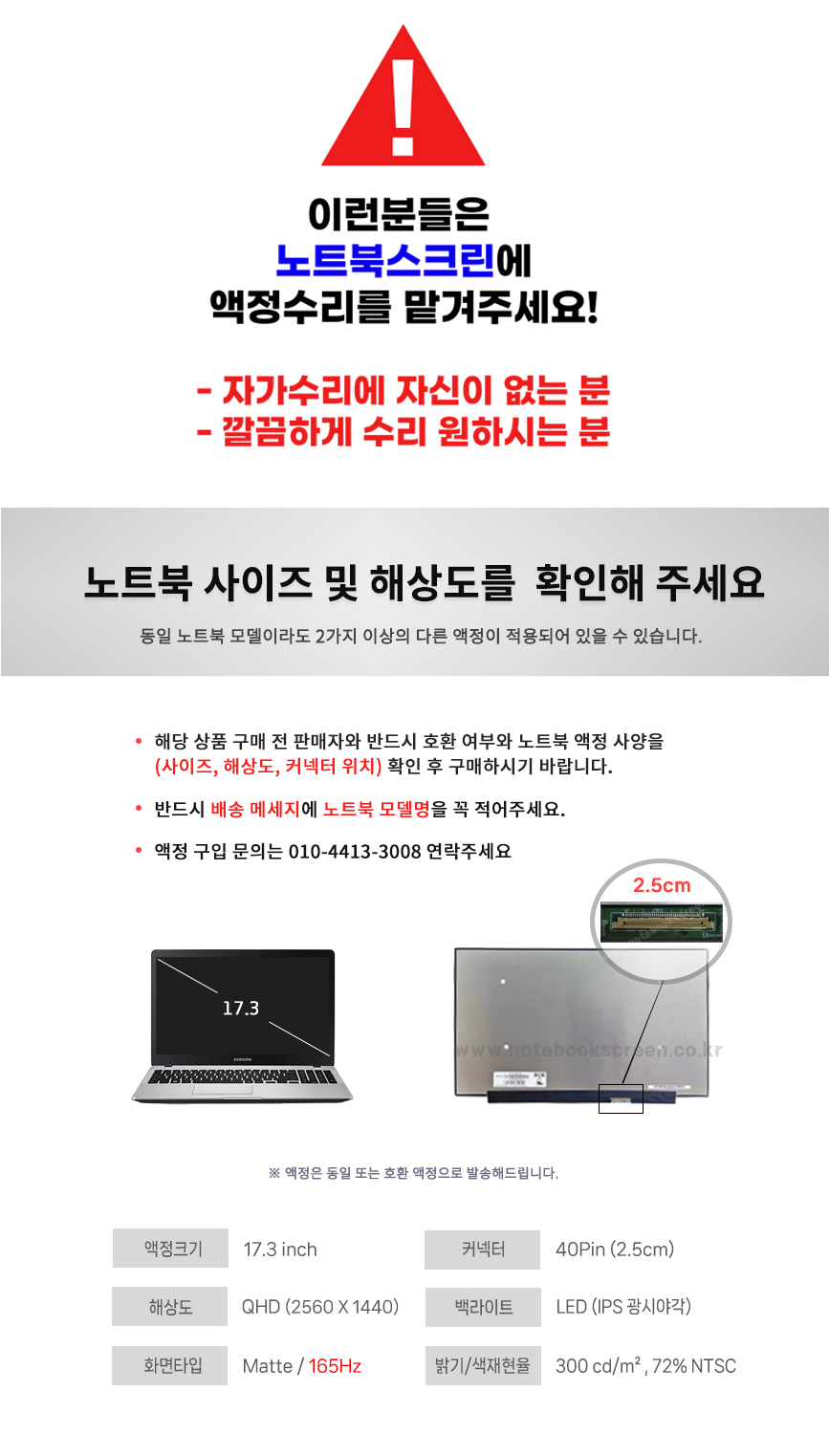 SS_NE173QHM-NY5_165Hz.jpg