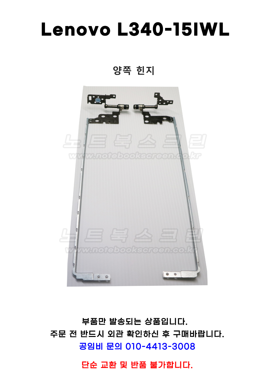 ss_L340-17IWL_Hinge.jpg