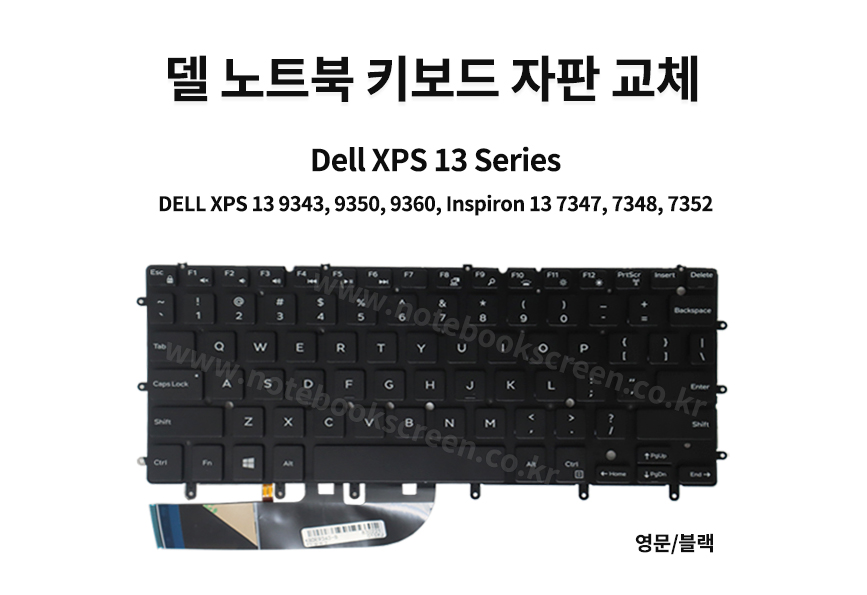 ss_kb_dell_xps13.jpg