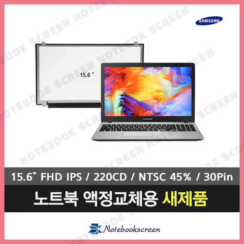 [무광]노트북액정 NT551EBE-K04/R 삼성노트북패널교체 새제품 IPS