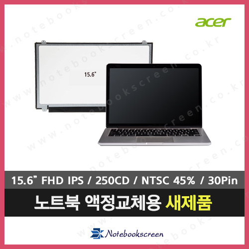 [유광]Acer ASPIRE V5-573G SERIES 에이서노트북액정수리 노트북패널 새제품