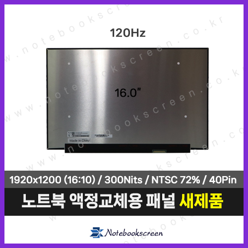 에이서노트북액정수리 ACER Nitro V 16 ANV16-I31-59FZ 새제품 (120Hz)
