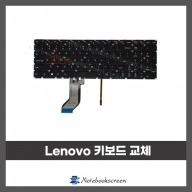 노트북키보드수리 Y700-15IKB 레노버 자판교체 (영문)