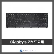 노트북키보드수리 Gigabyte A5 K1 자판교체 (영문)