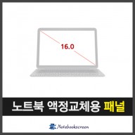 노트북액정 NE160QDM-NZL (2560x1600) 300Hz패널
